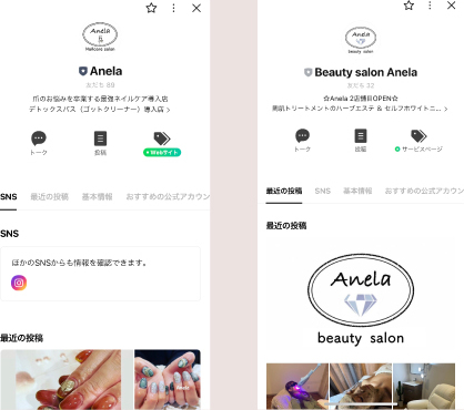 Anela 公式LINE