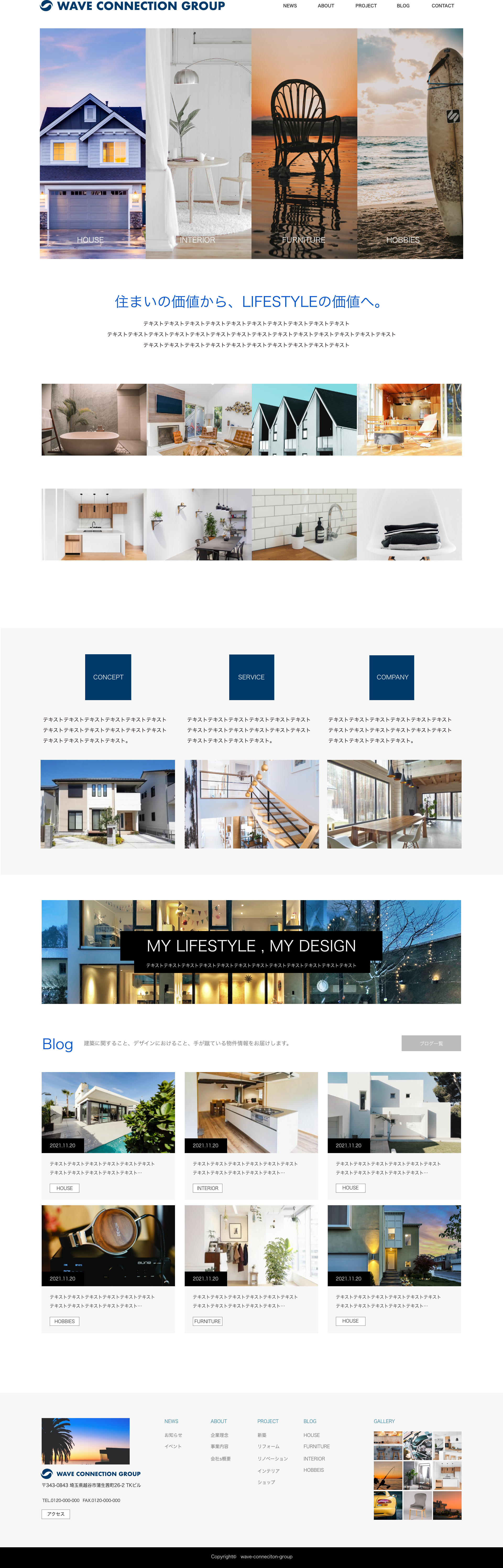 WAVE CONNECTION GROUP Webサイト