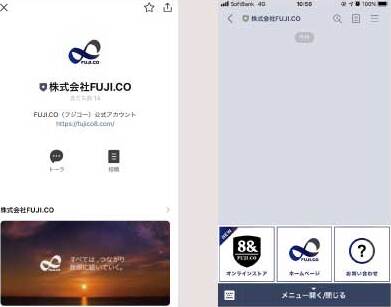 FUJI.CO 公式LINE