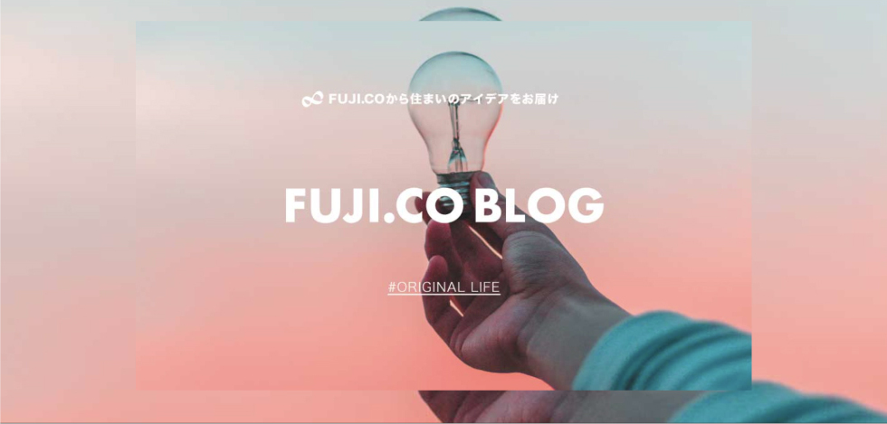 FUJI.CO オウンドメディア