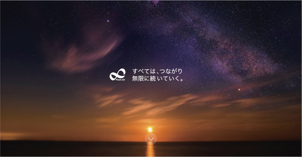 FUJICO Webサイト