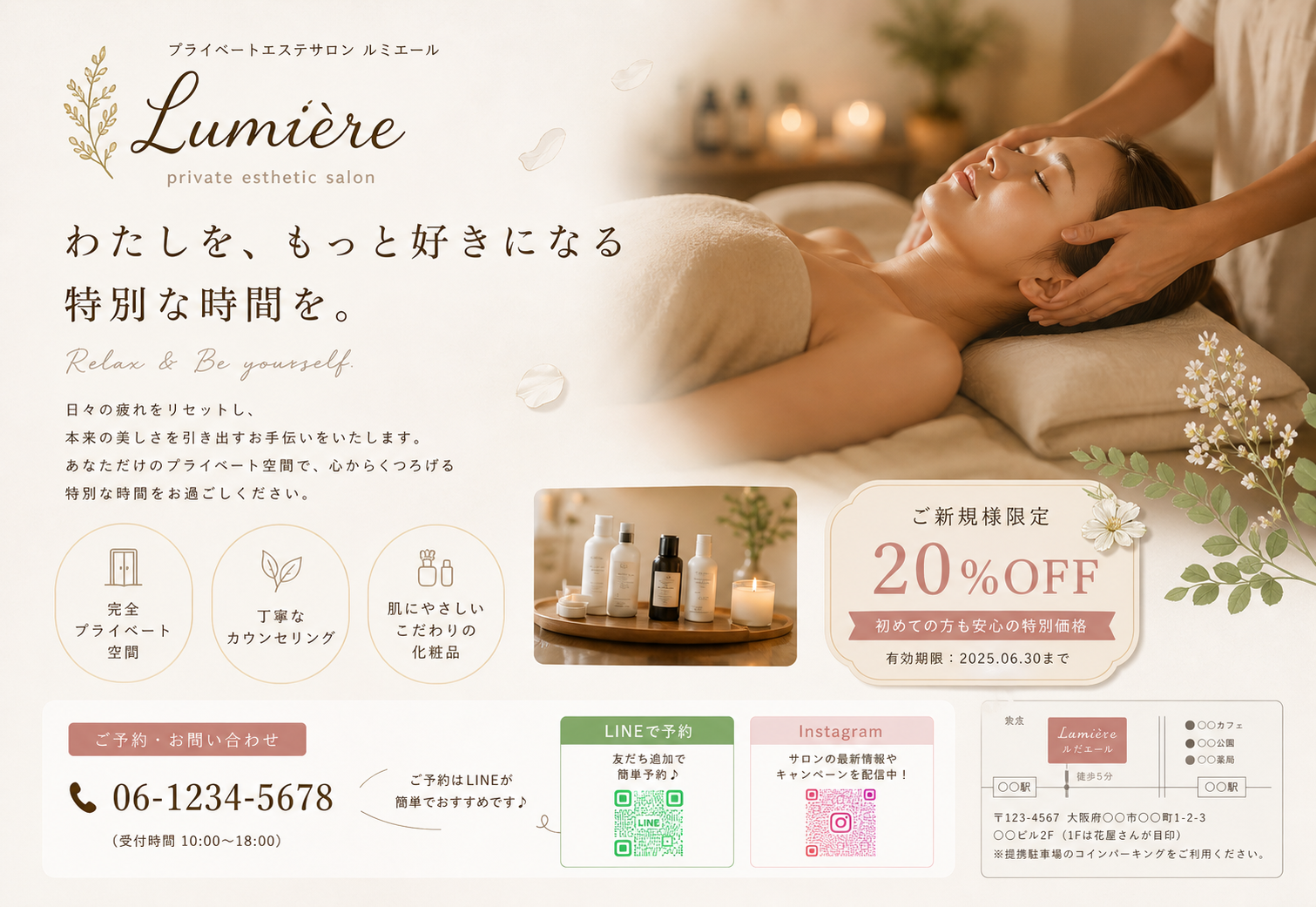 Lumière ハガキDM
