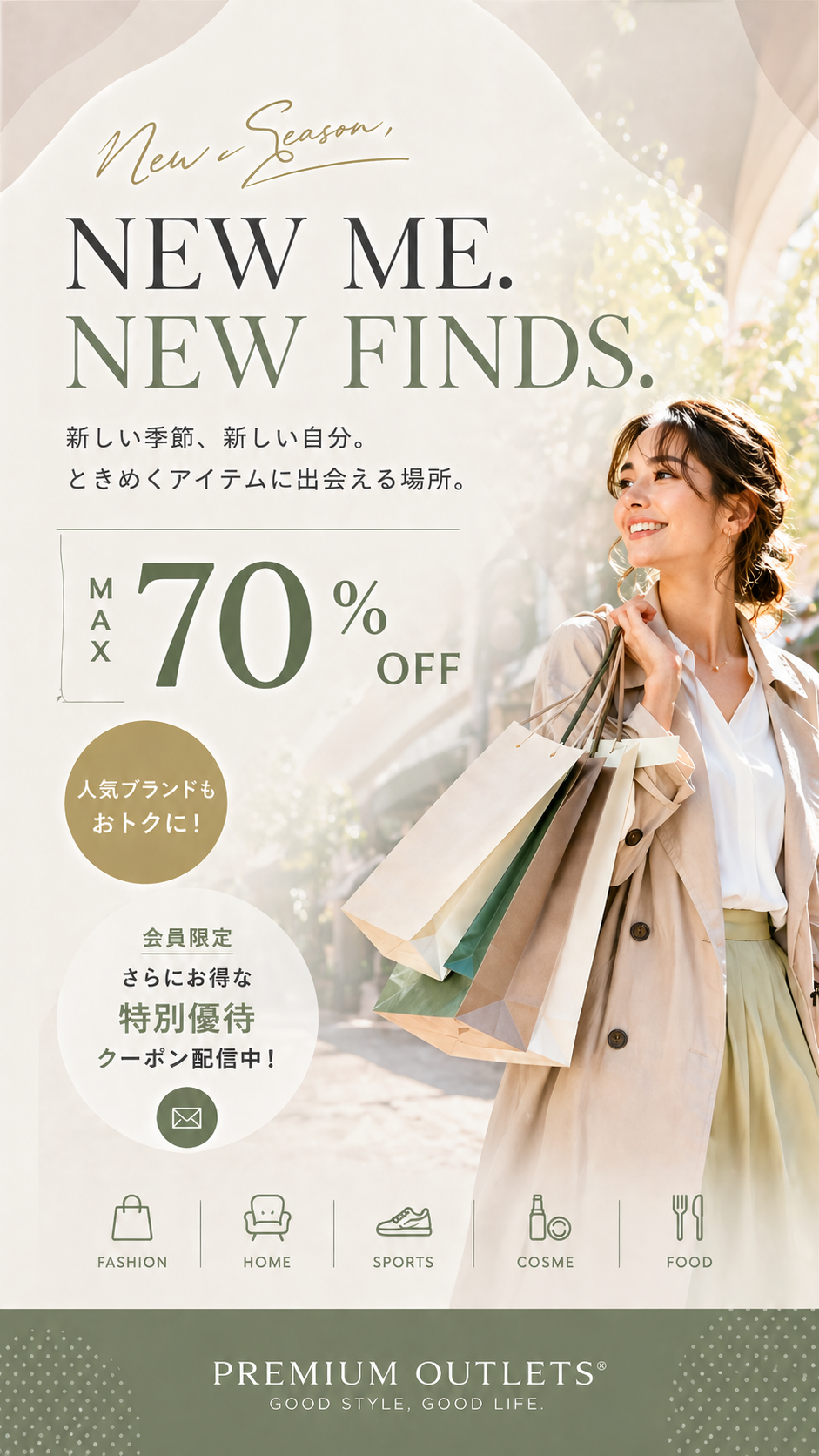 PREMIUM OUTLETS / NEW ME バナー縦