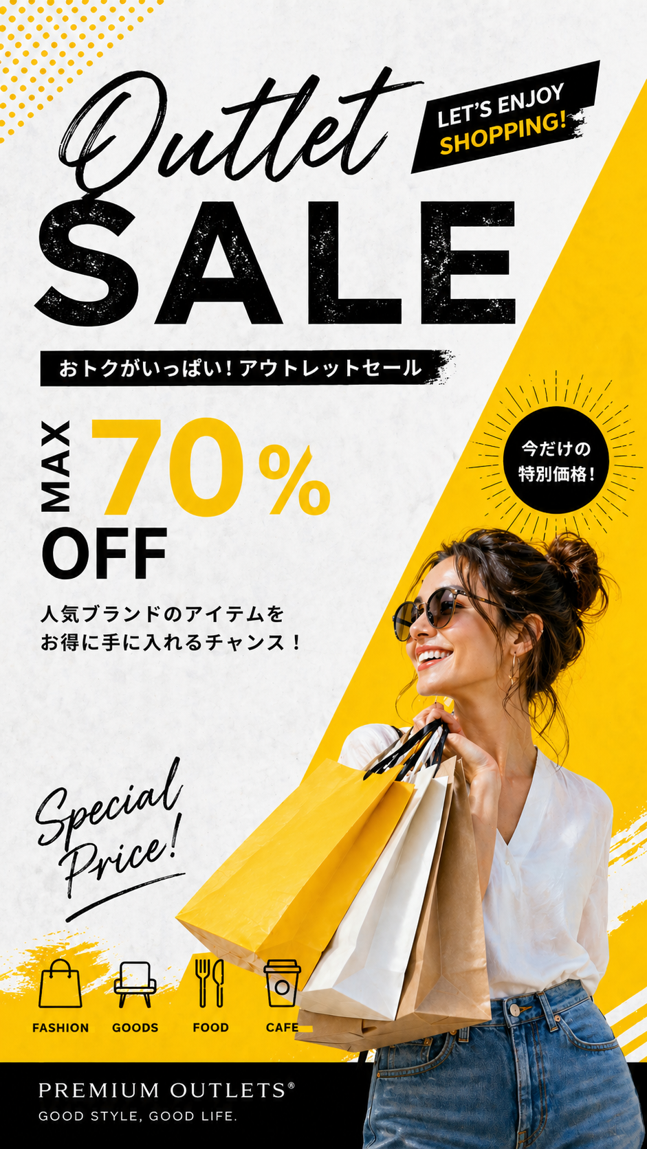 PREMIUM OUTLETS / Outlet バナー縦