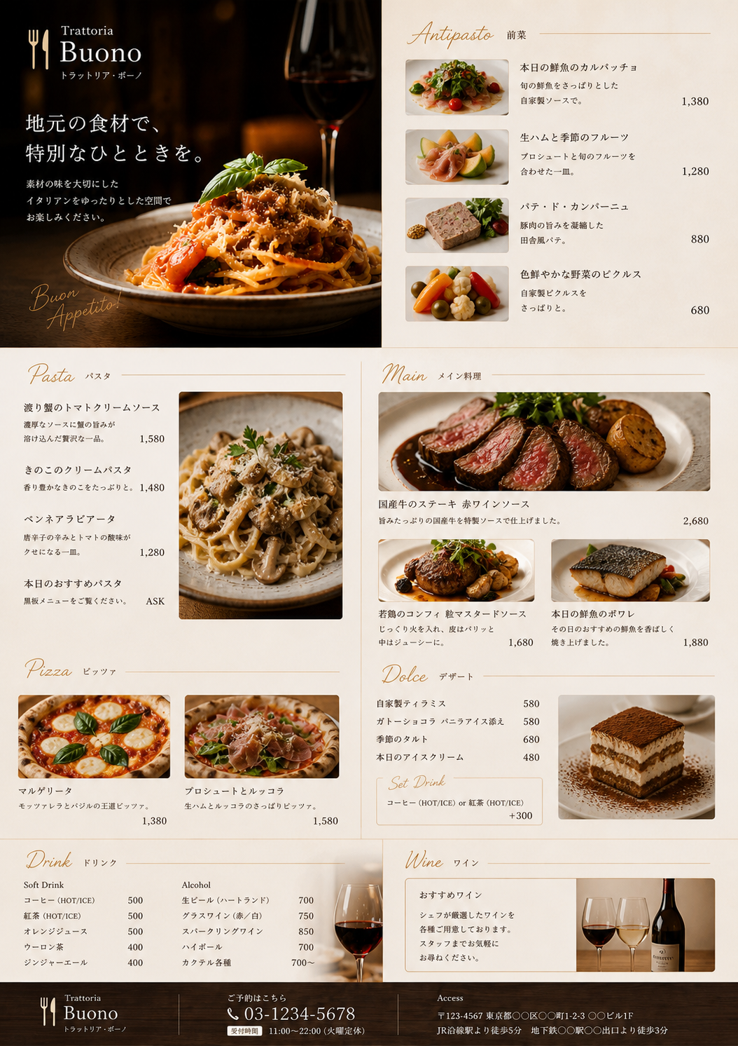 サンプル：Trattoria Buono メニュー